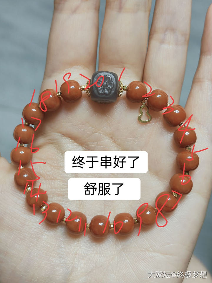 新串了一条南红手链_珠串和田玉金南红