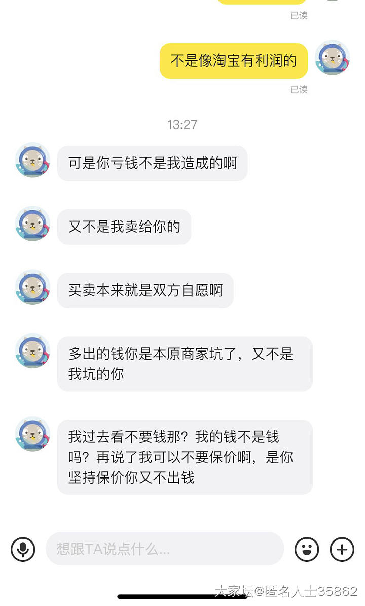 咸鱼买家要求卖家付运费看货_闲鱼