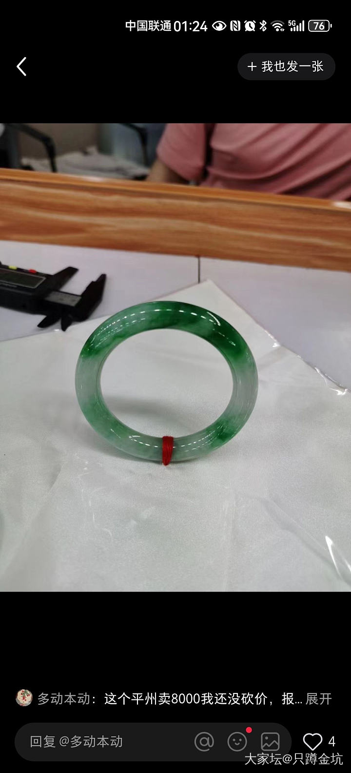 翡翠降价了吗_翡翠