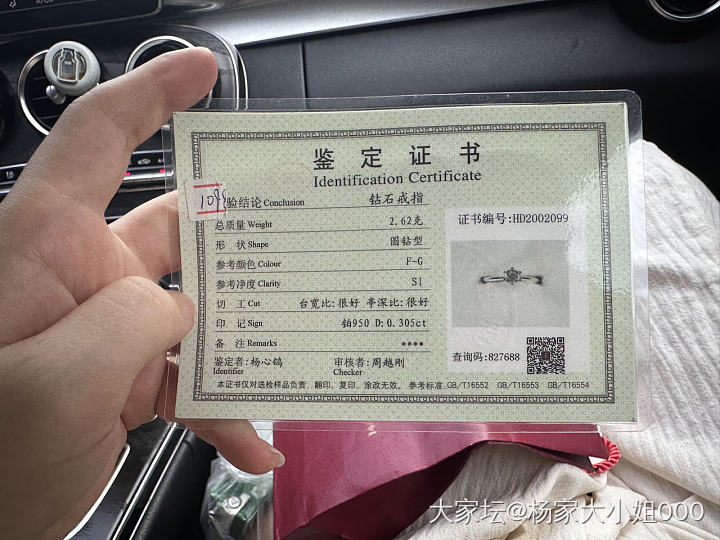 去年买的小鼻噶，当时对钻石毫无研究，不懂什么切工呀，台宽啊，腰码这些。就知道大家..._戒指钻石