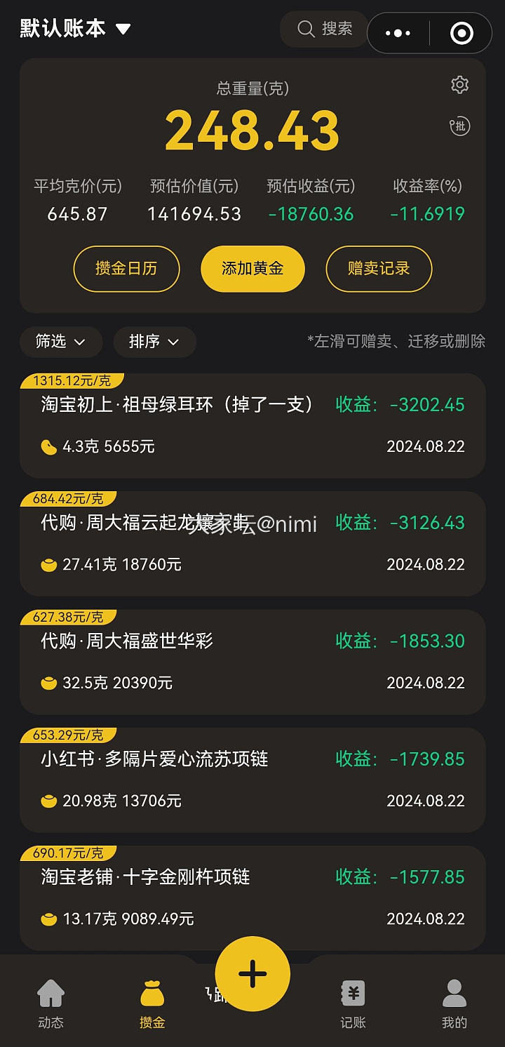 收真爱—马蹄项链_金