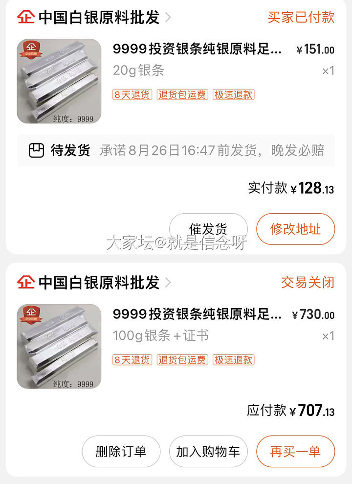 【今日分享】银子羊毛_银