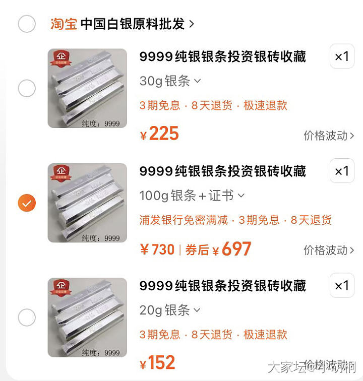 【今日分享】银子羊毛_银