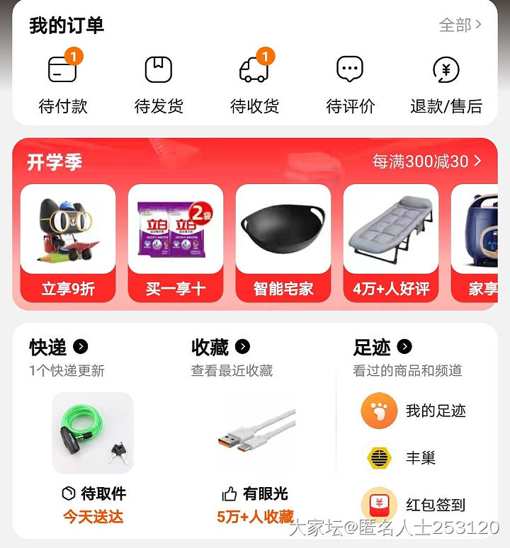 万能坛子，淘宝哪里能找购买历史记录_天猫