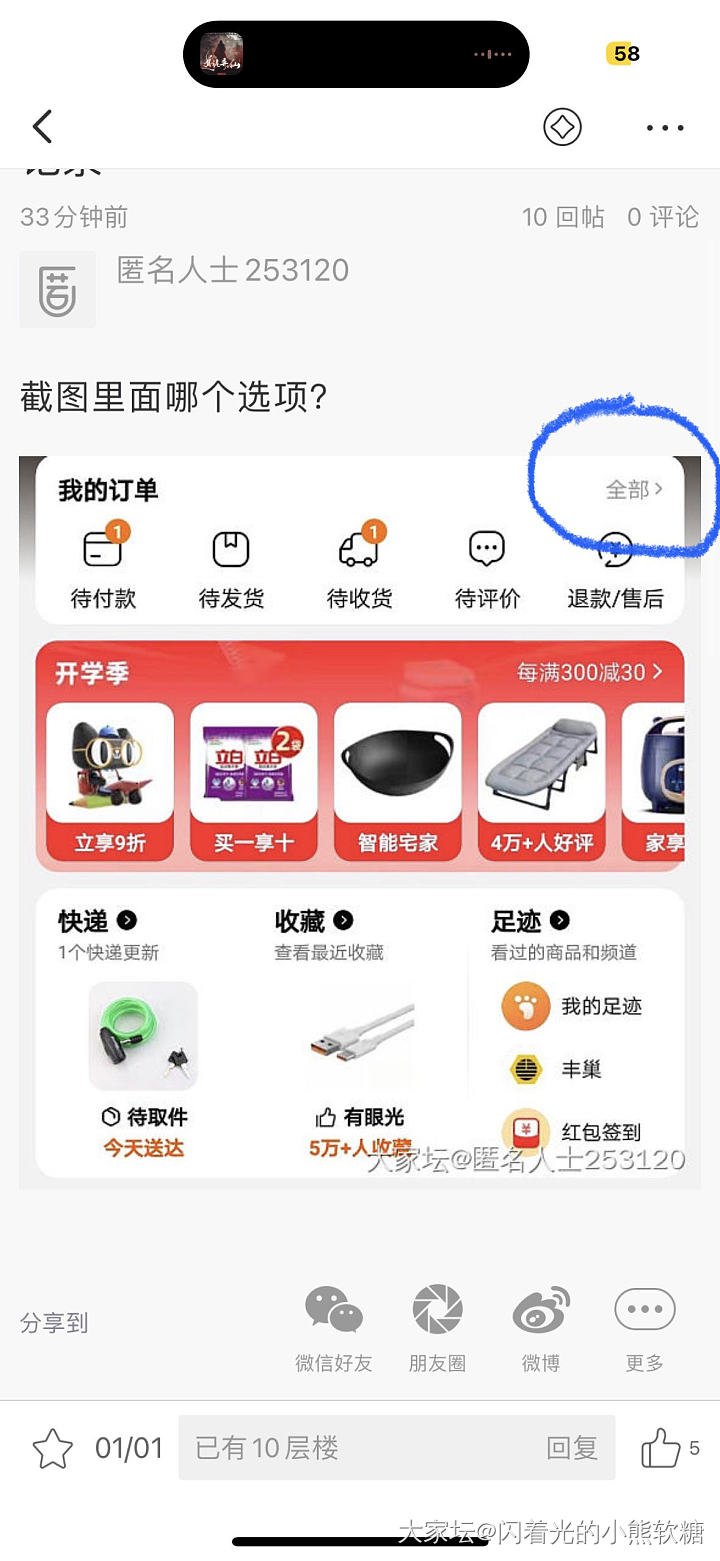 万能坛子，淘宝哪里能找购买历史记录_天猫