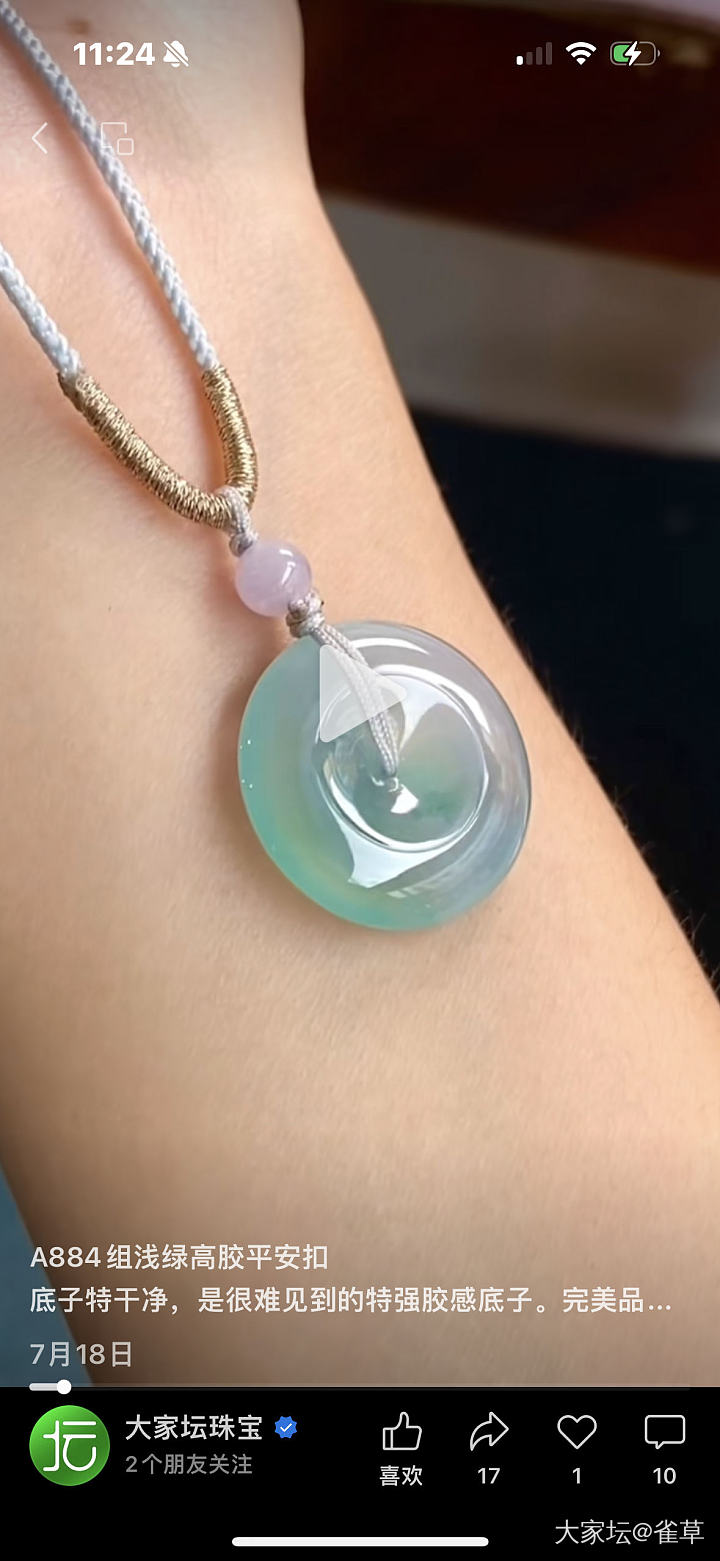 翠儿家的平安扣_翡翠