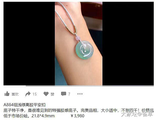 翠儿家的平安扣_翡翠