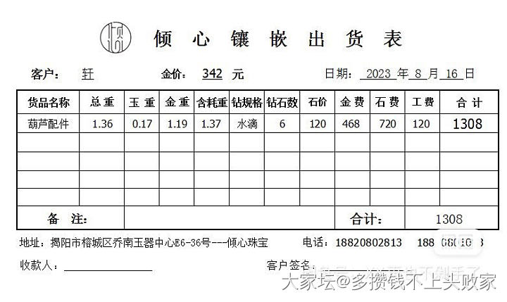 回血出自珍（翡翠、足金、K金、红宝石、珍珠）_金