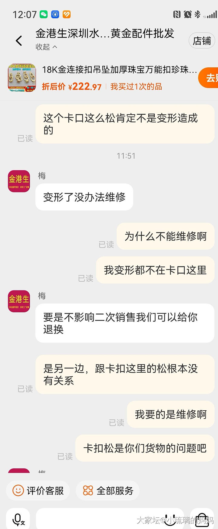发个牢骚，关于淘宝买配件