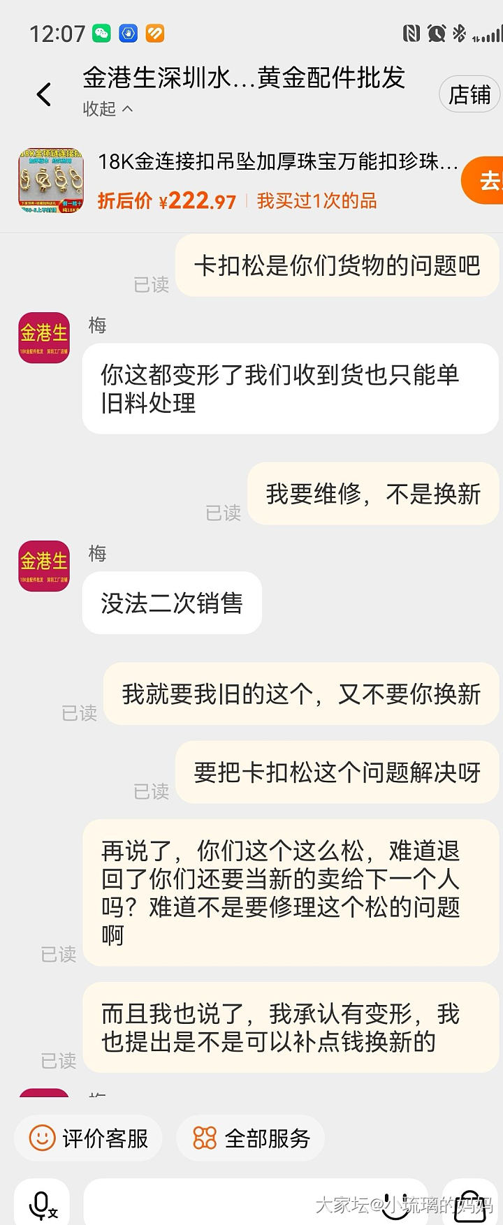 发个牢骚，关于淘宝买配件