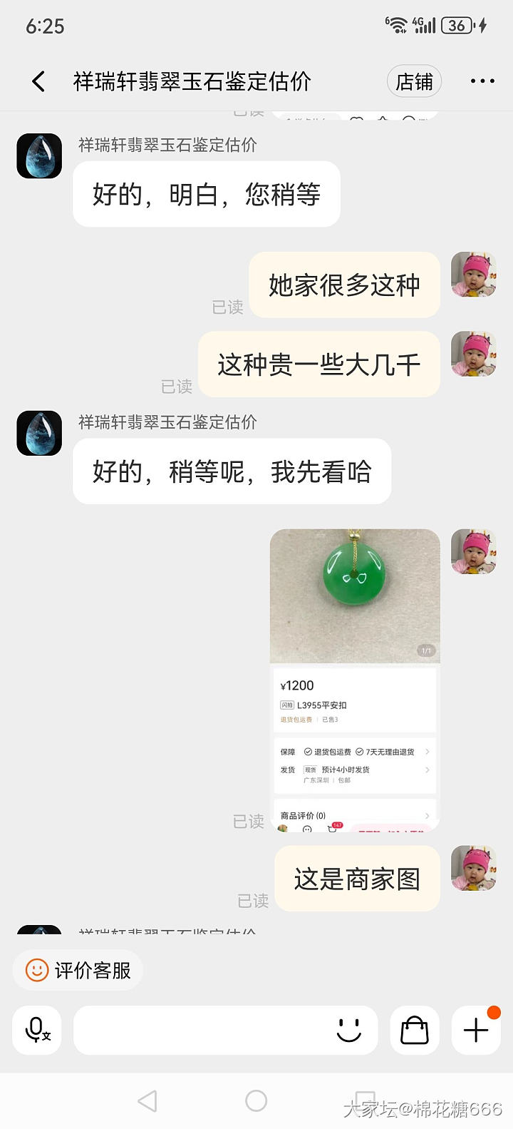 是什么材质？求高手普及一下？_玉石