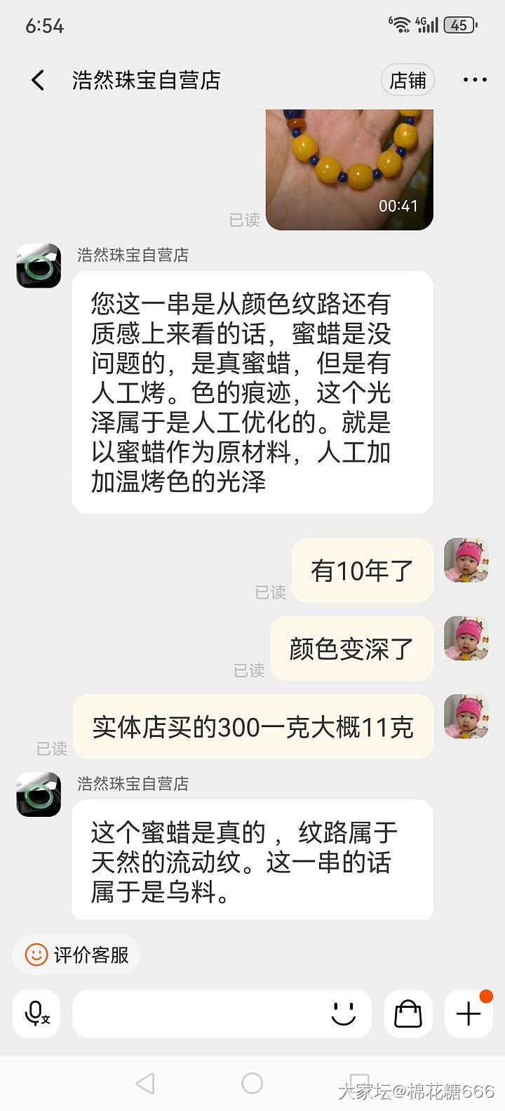 是什么材质？求高手普及一下？_玉石