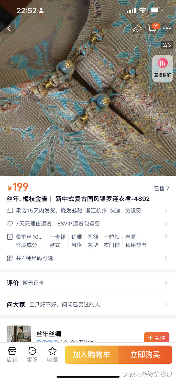 关于我上次买了几件香云纱，桑蚕丝衣服_穿搭