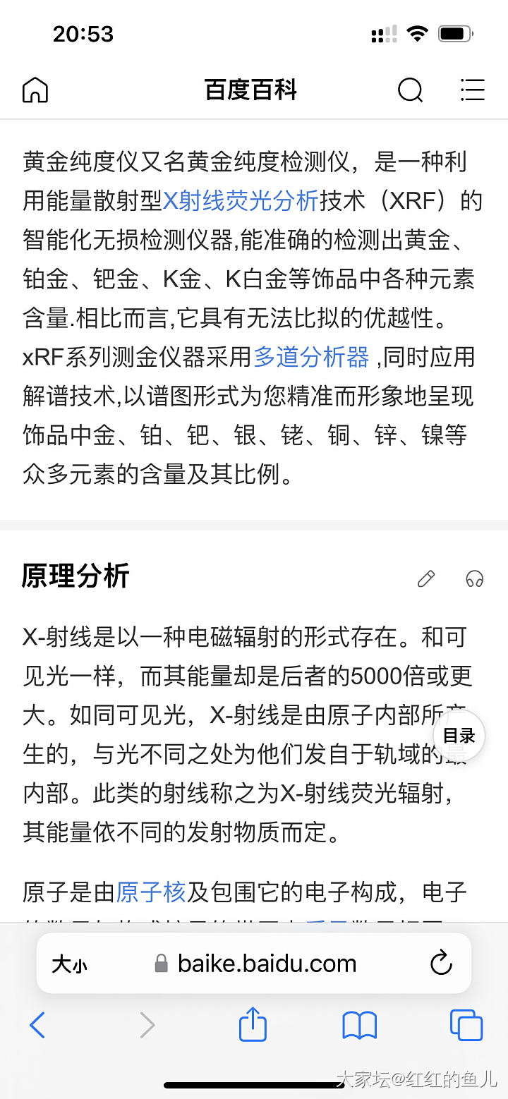 黄金光谱仪辐射是真的大_工具金