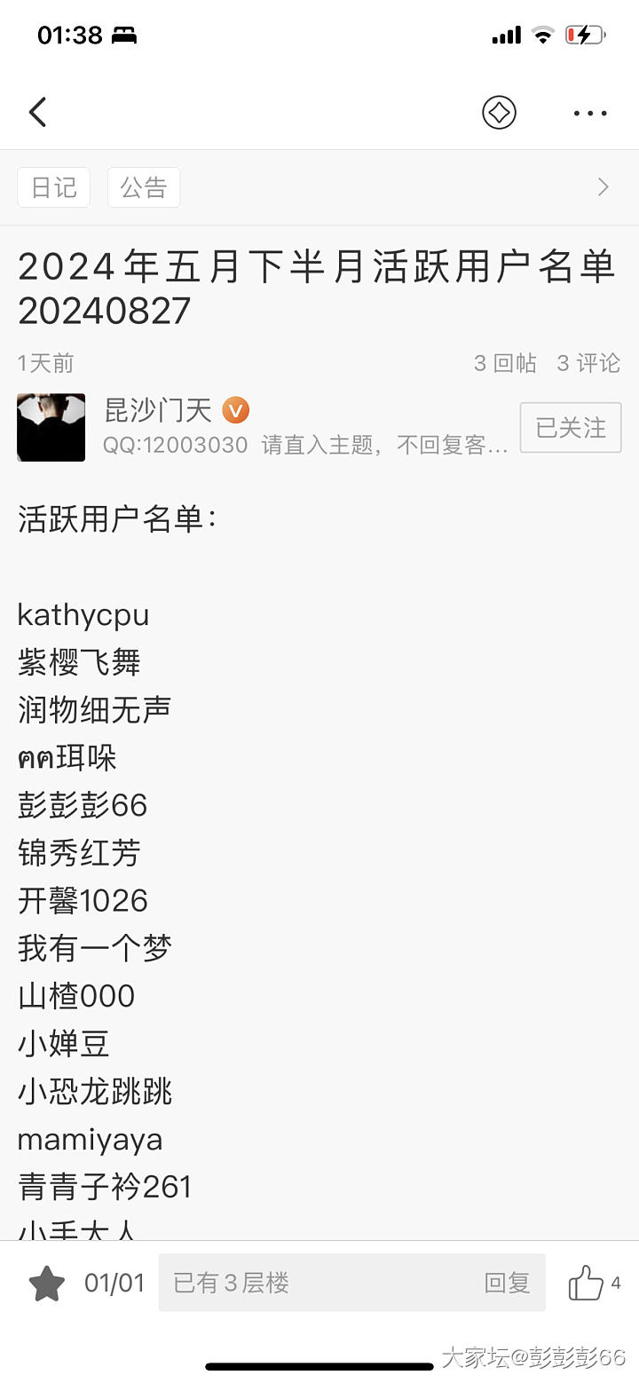 问问题｜活跃用户免工复刻金币的领取时限和款式选择_问题