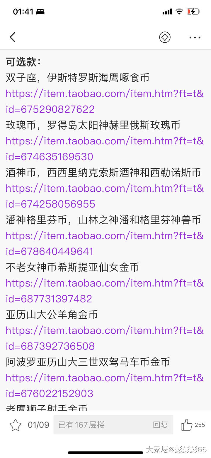 问问题｜活跃用户免工复刻金币的领取时限和款式选择_问题