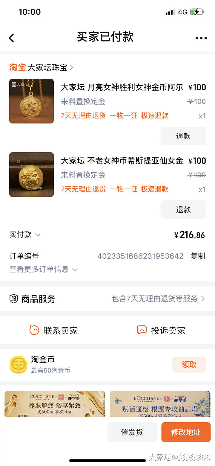 问问题｜活跃用户免工复刻金币的领取时限和款式选择_问题