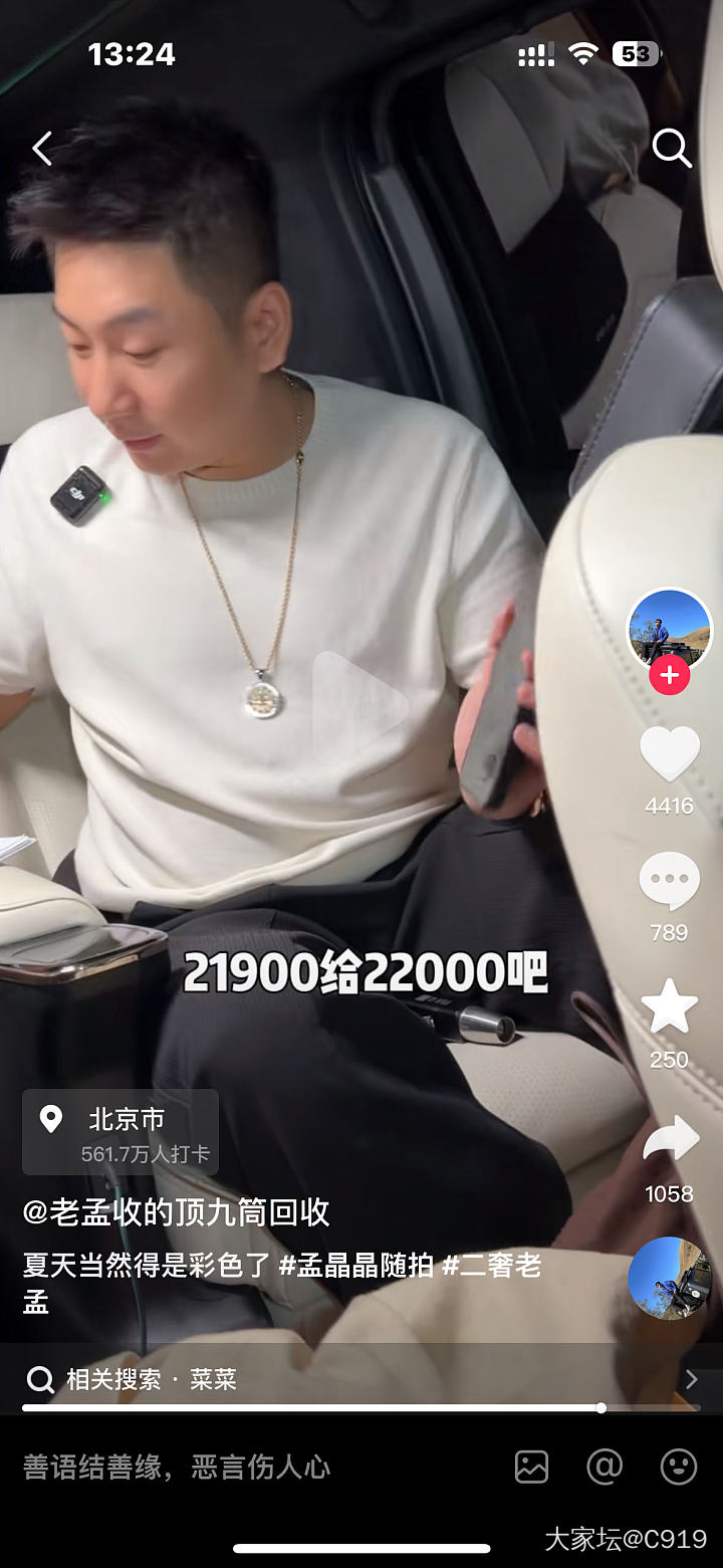 抖音二奢收购价格好低啊_包包网络平台
