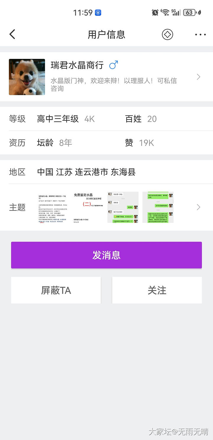 有没有姐妹了解水晶半宝的批发价格呀_入行水晶