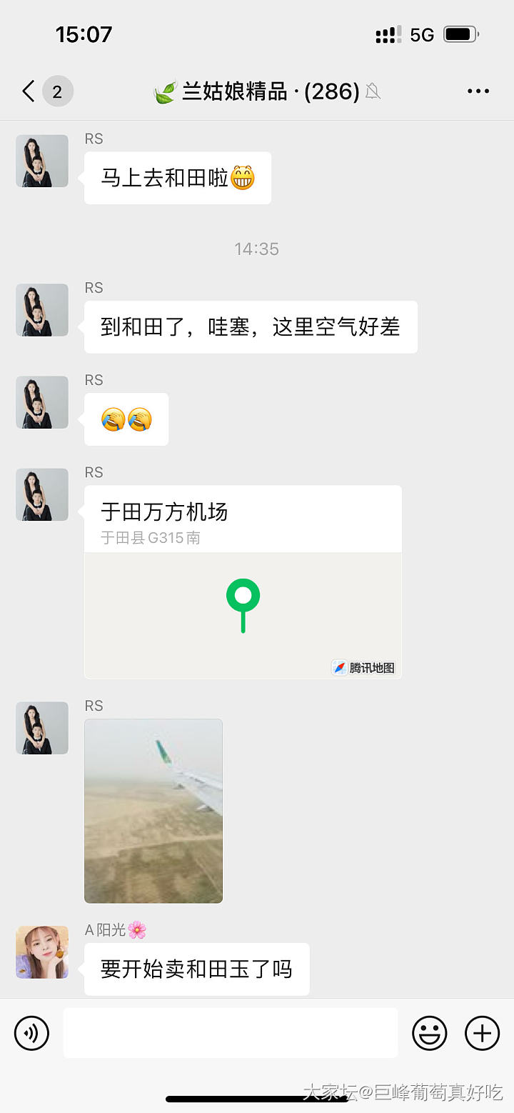 我之前说卖水果的商家跨界卖和田，她真的飞去和田拿货了_和田玉
