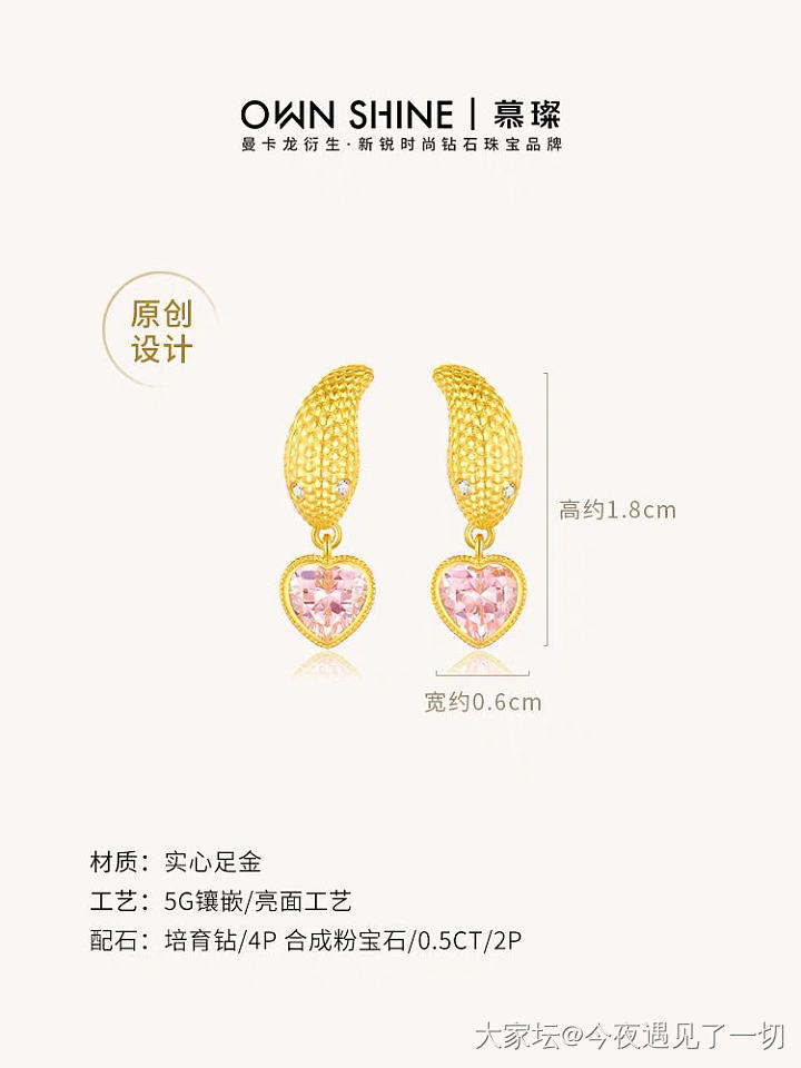 慕璨的设计好美呀，有坛友买过吗_金
