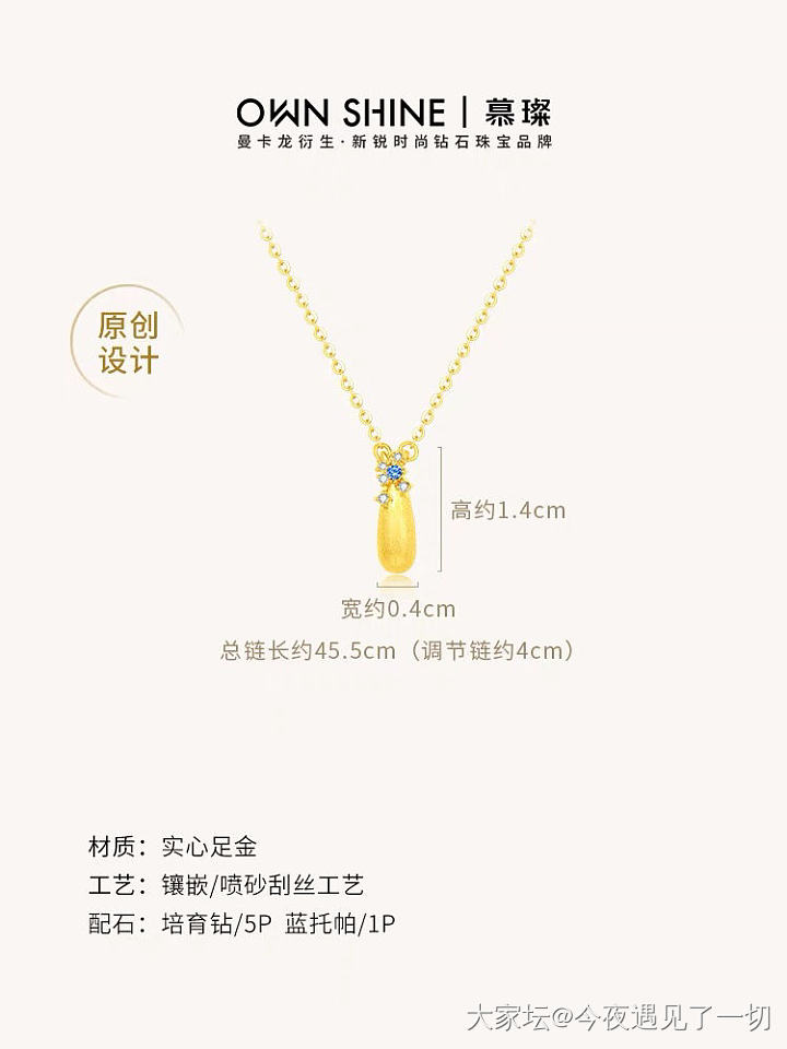 慕璨的设计好美呀，有坛友买过吗_金