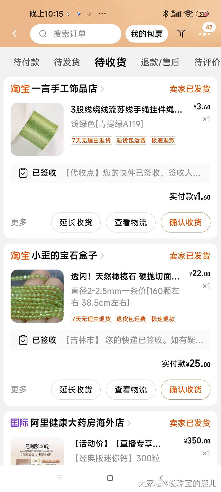 仿版航民的🌱薄荷甜酒🌱_金