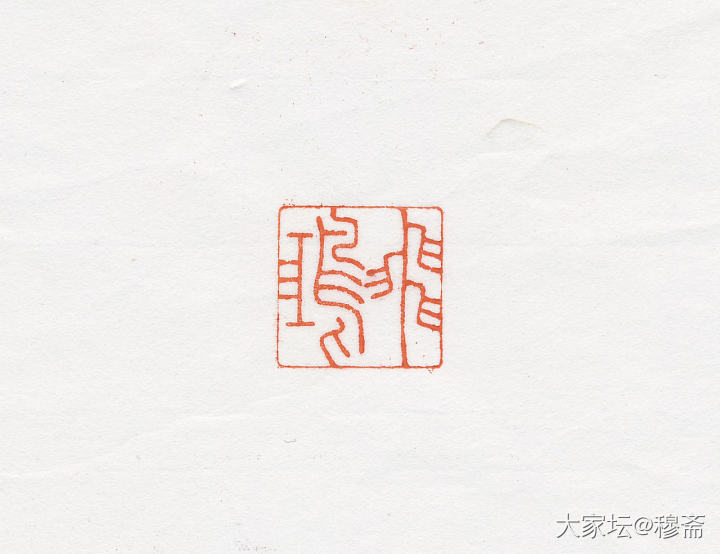 飞鸿_雕刻