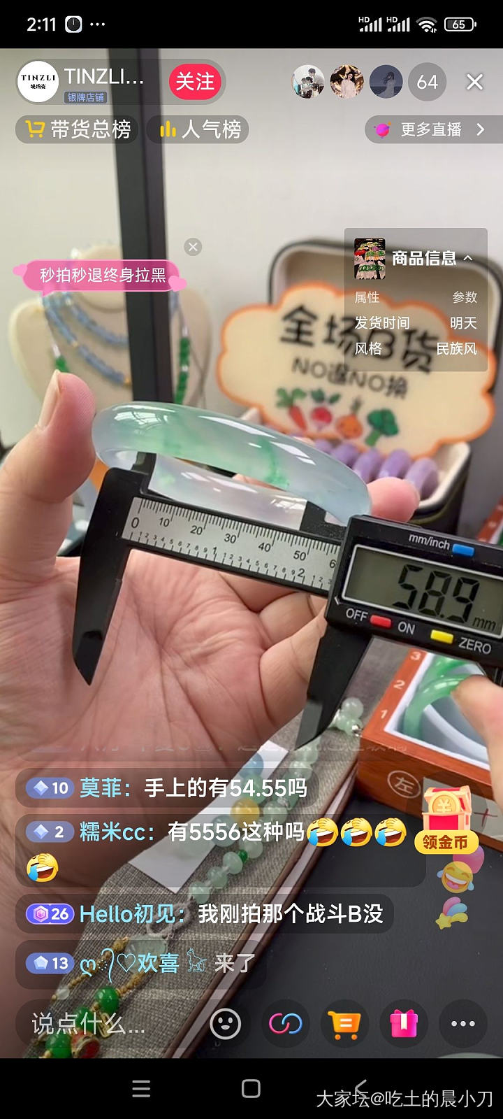 翡翠b货卖的的很嚣张啊_翡翠