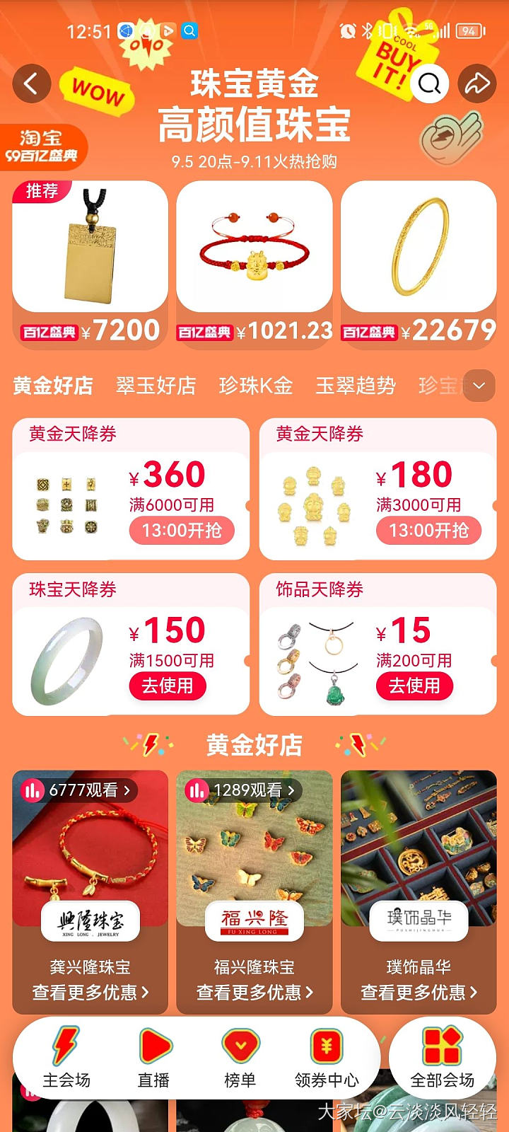 天猫闪购掉券_天猫金