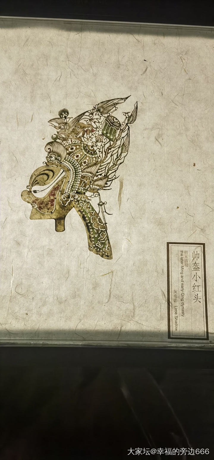 逛一逛--西安明清皮影艺术博物馆_博物馆