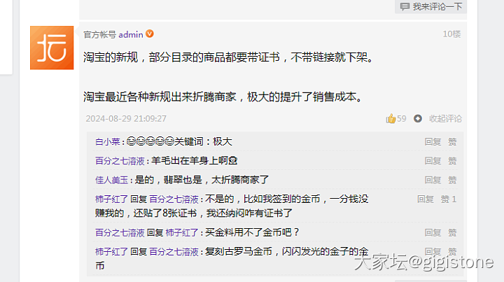 亲们，你们在校长家买的金手镯有证书吗？_问题