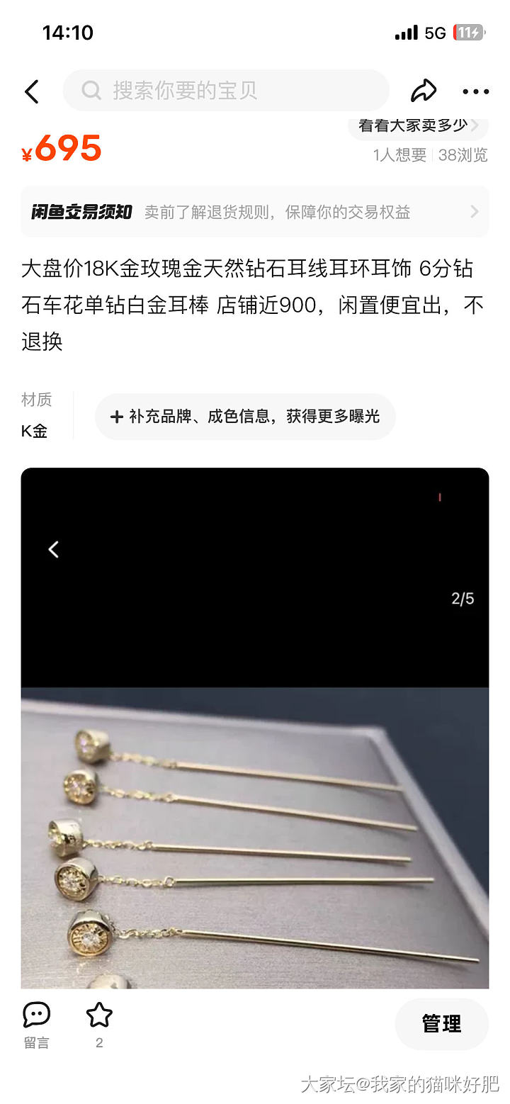 白菜价K金小饰品出出出_金