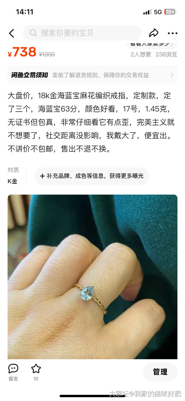 白菜价K金小饰品出出出_金