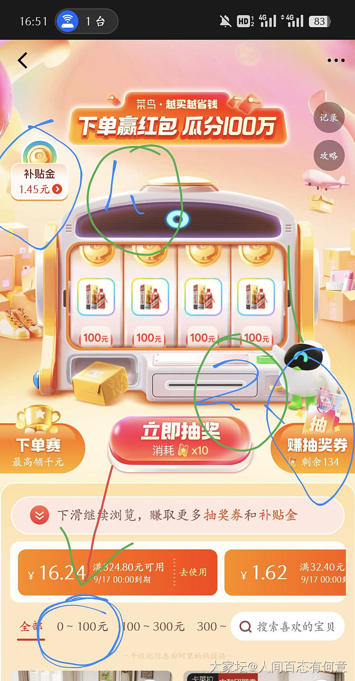最近又玩了玩菜鸟，有点明白了_天猫