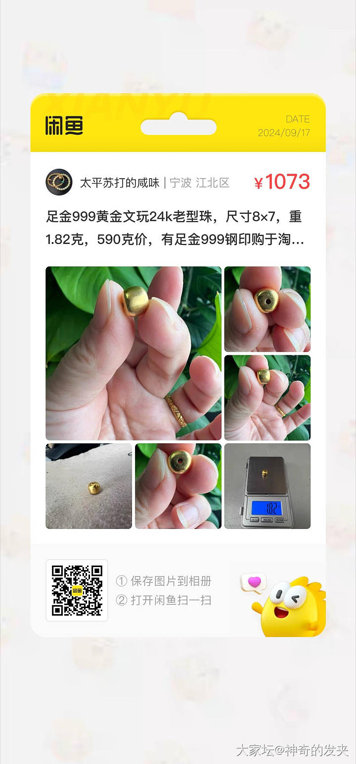 黄金桶珠_金