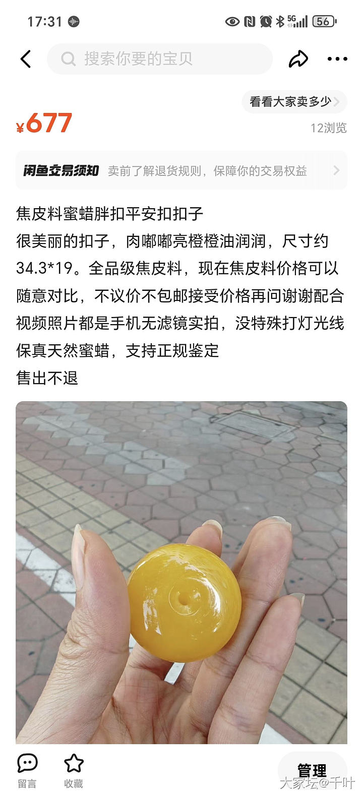 蜜蜡宝葫芦俄料蜜蜡葫芦焦皮料蜜蜡扣子公主扣白花蜜蜡_有机宝石