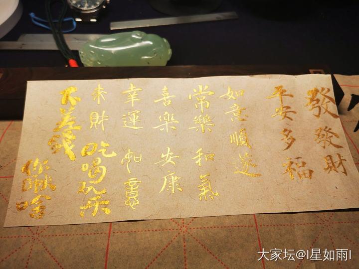 今天就玩到这吧_文玩