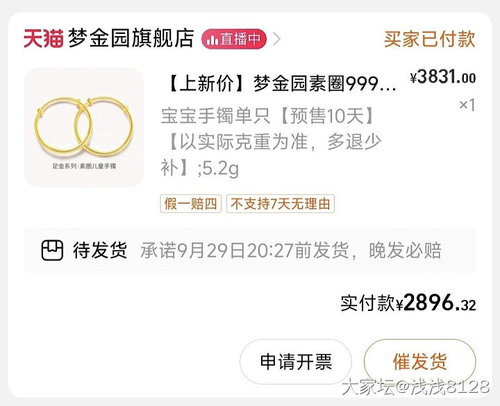 3000-180券叠加菜鸟膨胀红包_金