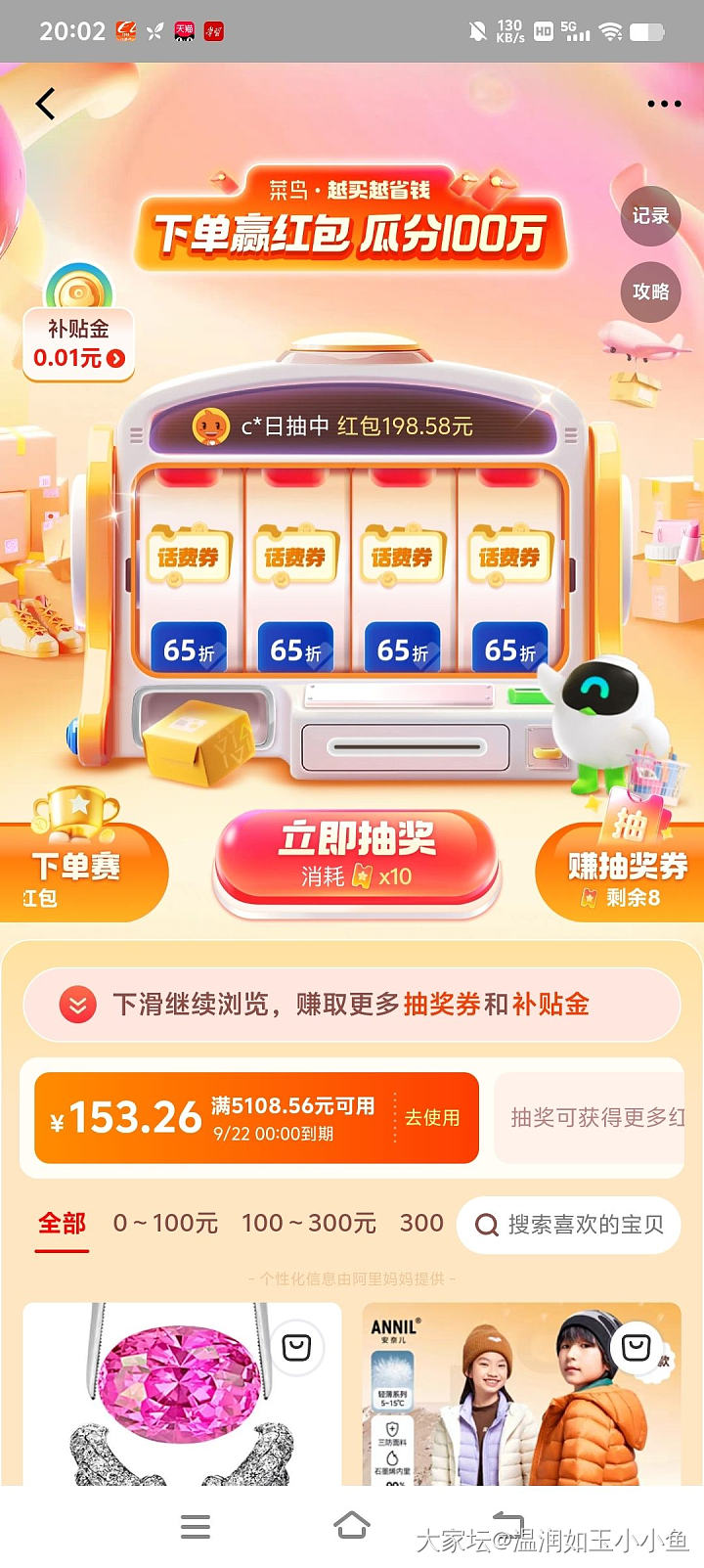 好消息，膨胀了180+_天猫