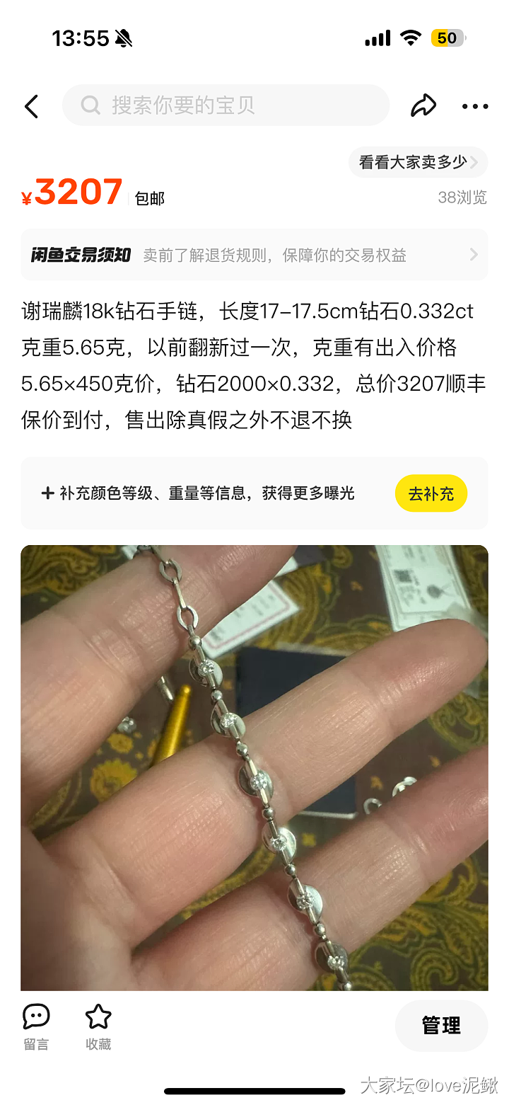 谢瑞麟钻石手链，杂七杂八出一点回血_金