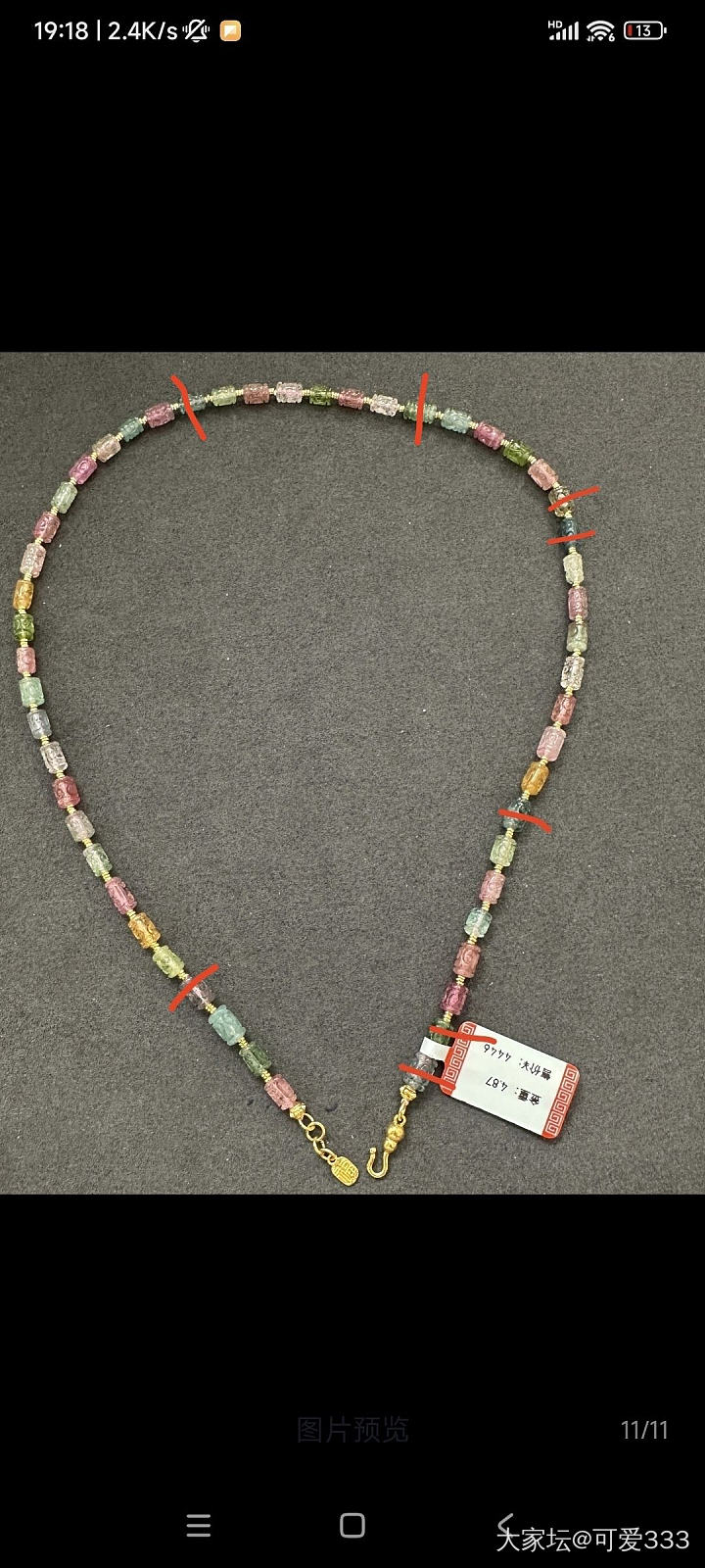 帮忙看看碧玺买不买_碧玺