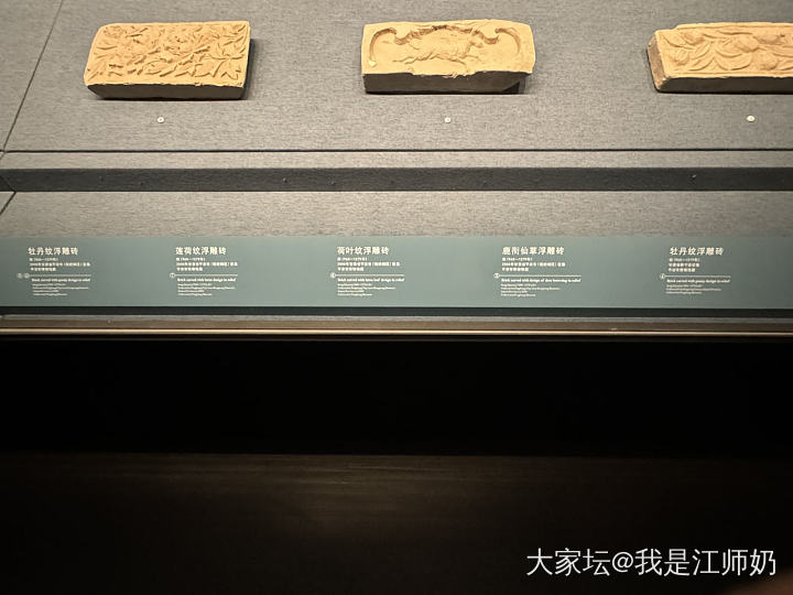 平凉博物馆：牡丹纹浮雕砖（宋）+耀州窑刻划莲纹青瓷碗（金）_博物馆银