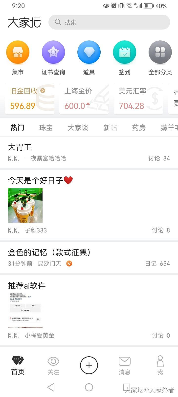 记录一下历史时刻_贵金属