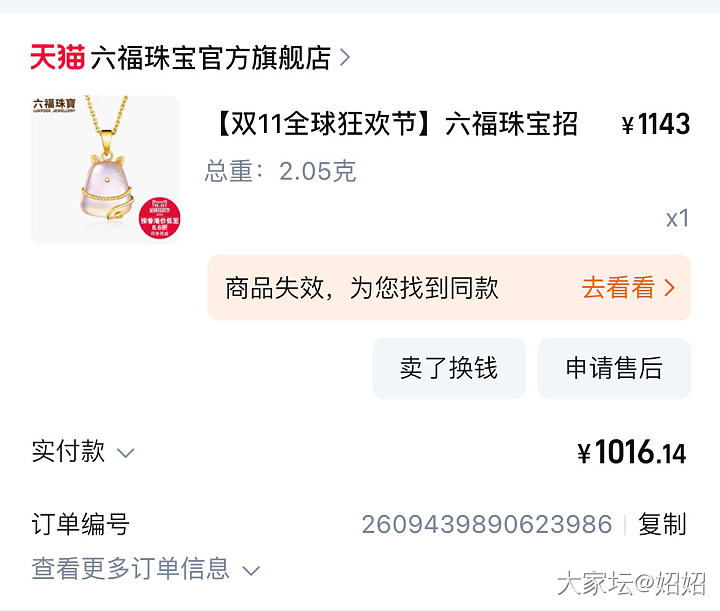 我的第一件金饰_吊坠金