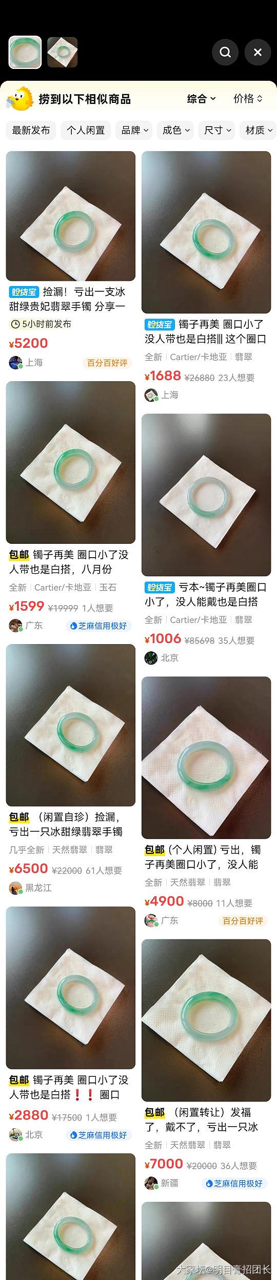 某鱼这样子的_闲鱼