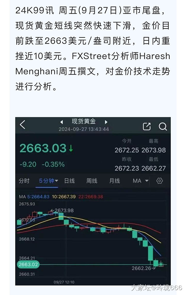 黄金跳水？有高手给解读下？_贵金属