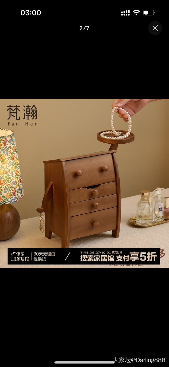 买到可爱的首饰盒了_首饰盒