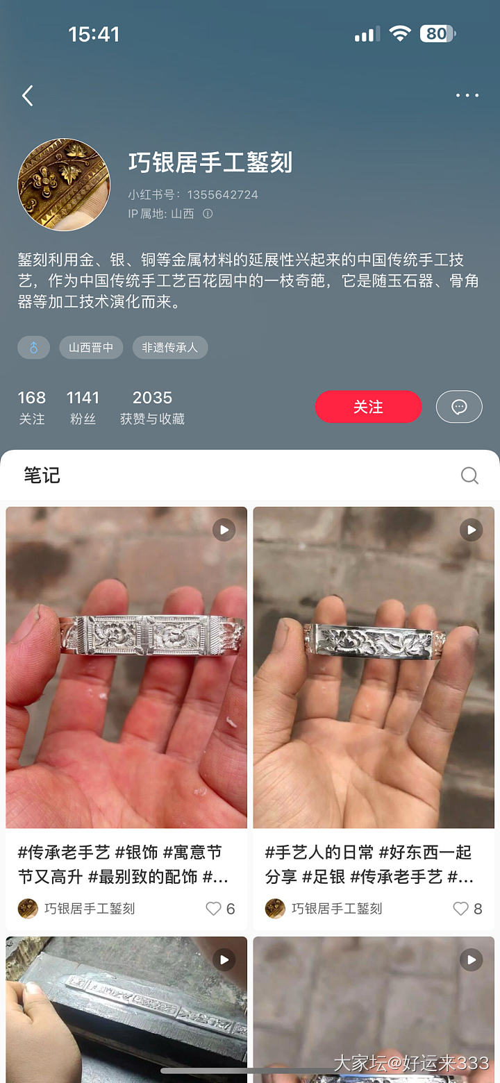 巧银居手工錾刻这家店有人做过吗？工资怎么样？_网店商家银