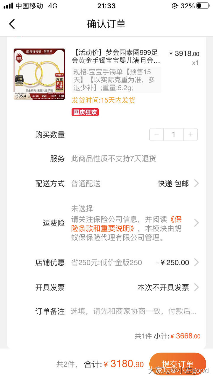 姐妹们，菜鸟3724才能用，怎么组合付款尼_天猫